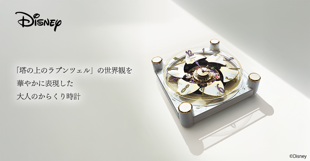 塔の上のラプンツェルからくり時計FS515W