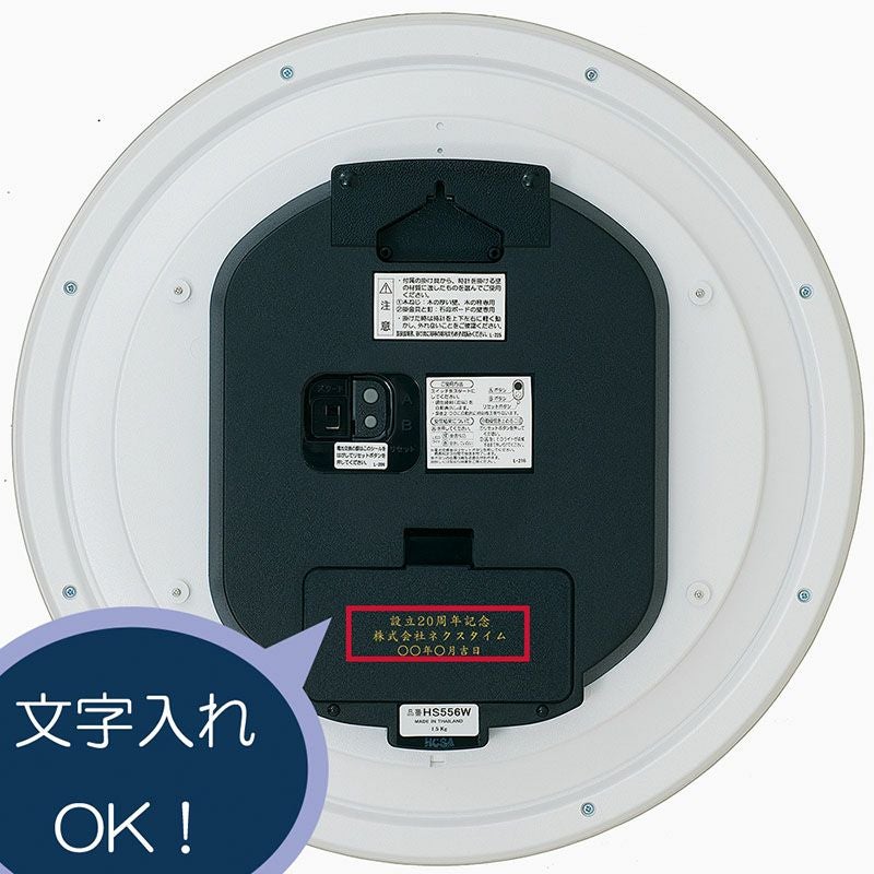 HS556W | セイコー クロックオンラインストア