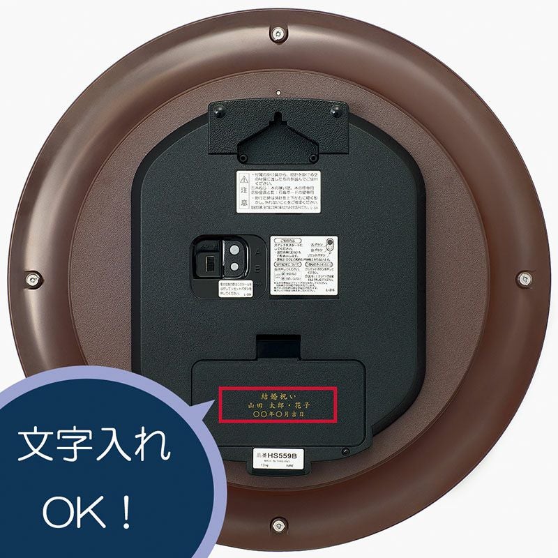 HS559B | セイコー クロックオンラインストア